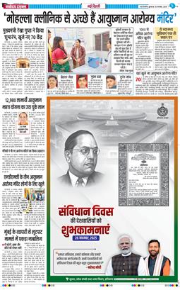 Main Edition 2025-11-26