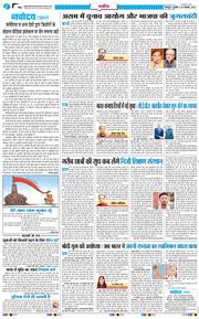 THE NAVODAYA TIMES MAIN UTTARAKHAND AND DEHRADUN 2025-11-26