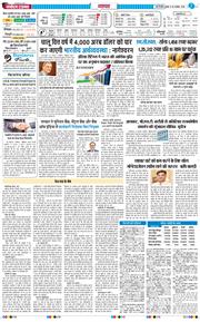 THE NAVODAYATIMES NCR MAIN 2025-11-26