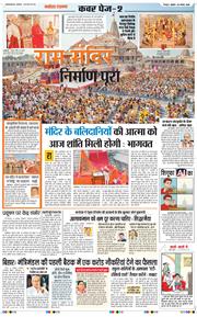 THE NAVODAYA TIMES MAIN UTTARAKHAND AND DEHRADUN 2025-11-26