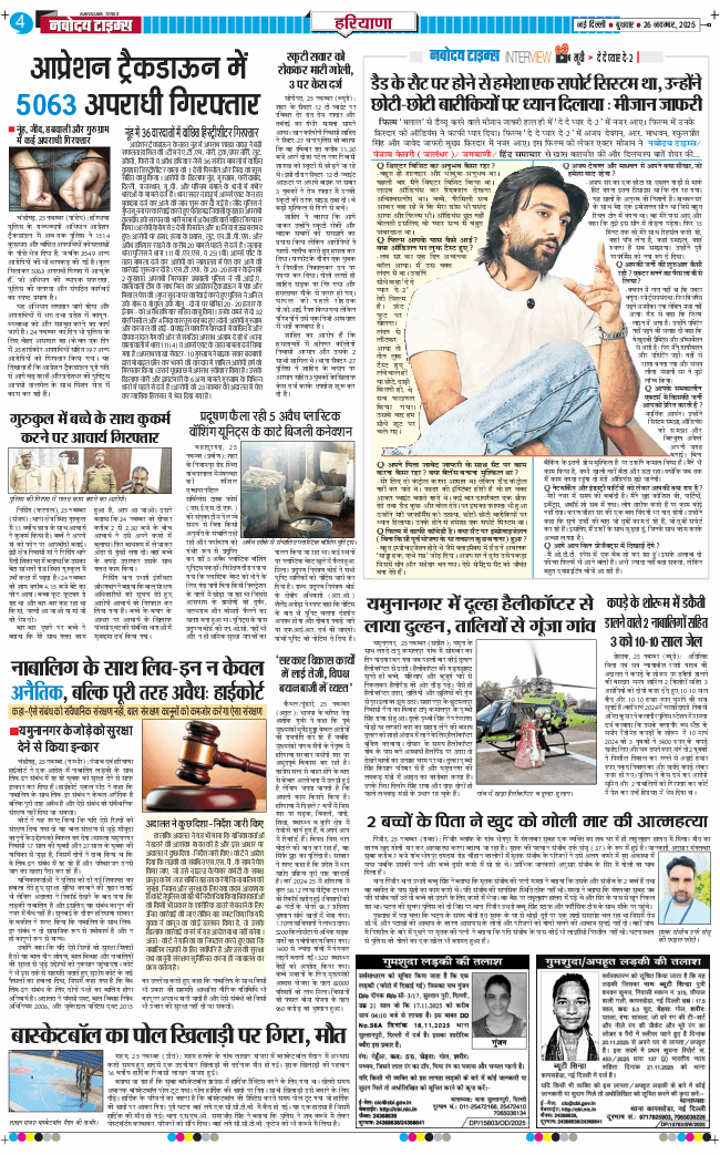 THE NAVODAYATIMES NCR MAIN 2025-11-26