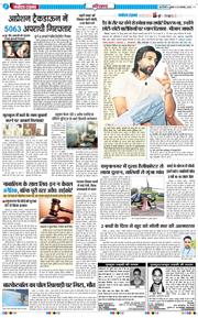 THE NAVODAYATIMES NCR MAIN 2025-11-26