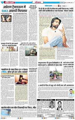 THE NAVODAYATIMES NCR MAIN 2025-11-26