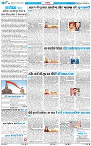 THE NAVODAYATIMES NCR MAIN 2025-11-26