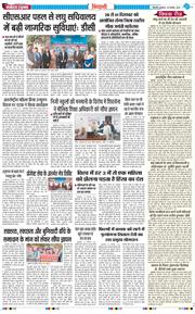 BHIWANI TIMES 2025-11-26