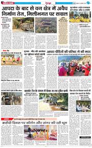 DEHRADUN TIMES 2025-11-26
