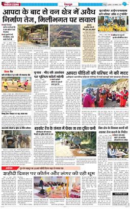 DEHRADUN TIMES 2025-11-26