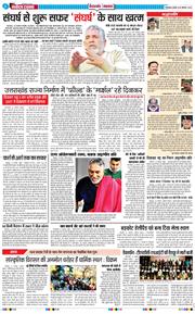 THE NAVODAYA TIMES MAIN UTTARAKHAND AND DEHRADUN 2025-11-26