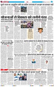 THE NAVODAYA TIMES MAIN UTTARAKHAND AND DEHRADUN 2025-11-26