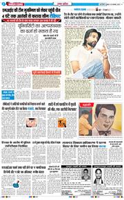 THE NAVODAYA TIMES MAIN UP 2025-11-26