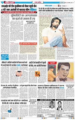 THE NAVODAYA TIMES MAIN UP 2025-11-26
