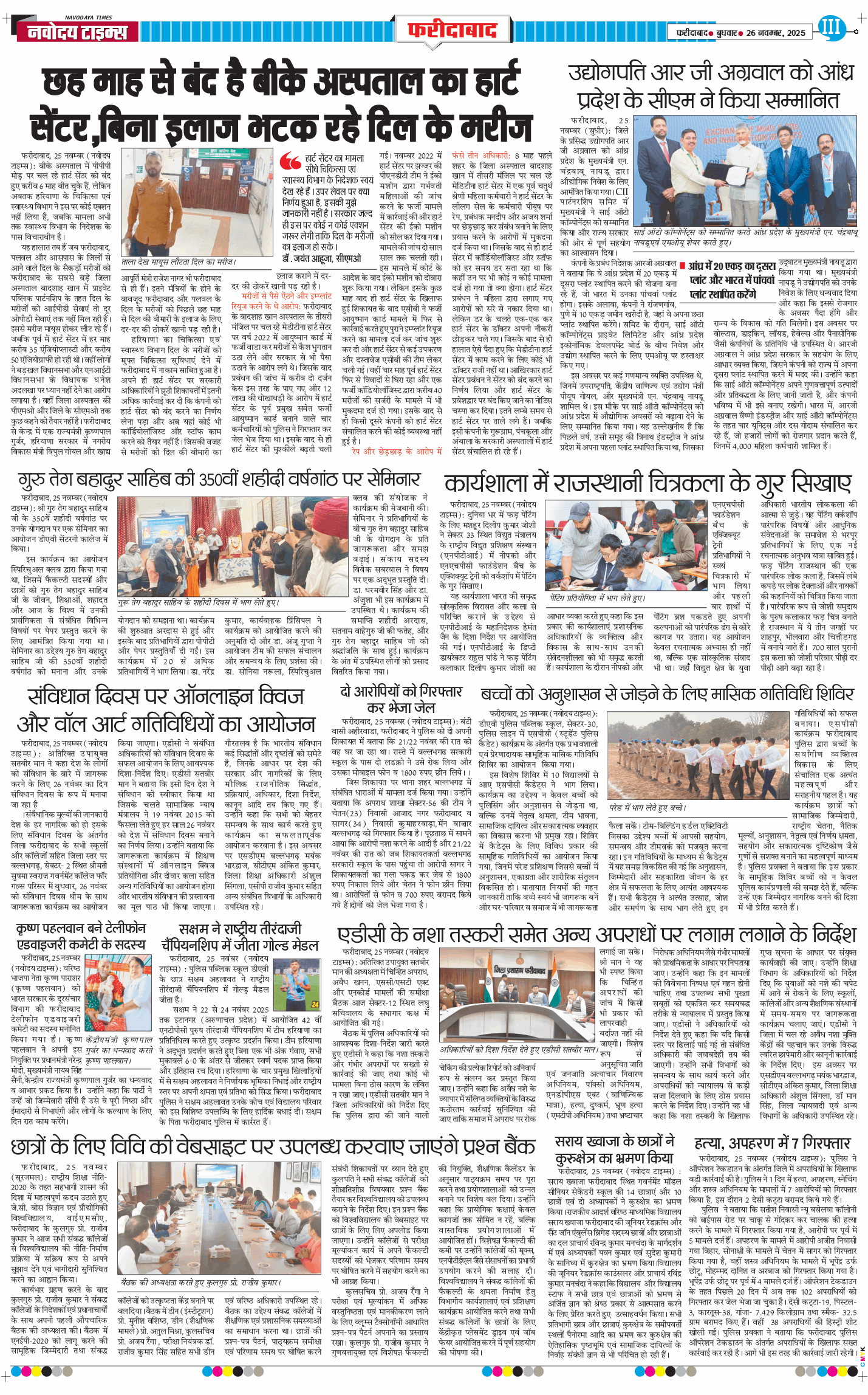 Faridabad 2025-11-26