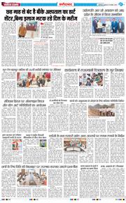 Faridabad 2025-11-26