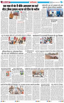 Faridabad 2025-11-26