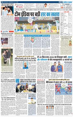 THE NAVODAYA TIMES MAIN UTTARAKHAND AND DEHRADUN 2025-11-26