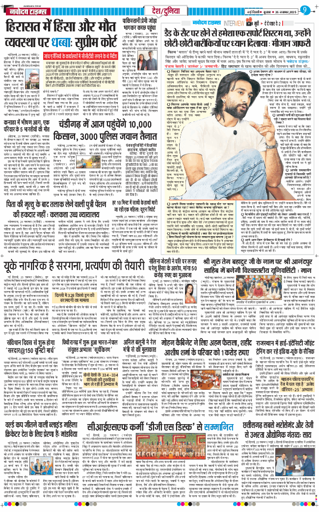 Main Edition 2025-11-26