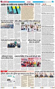 THE NAVODAYA TIMES MAIN UTTARAKHAND AND DEHRADUN 2025-11-26