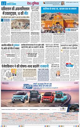 Main Edition 2025-11-26