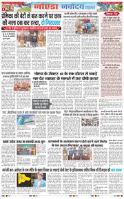 Ghaziabad 2025-11-26