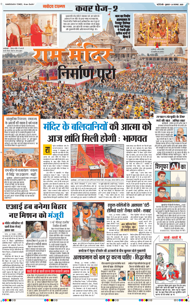 Main Edition 2025-11-26