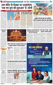 THE NAVODAYA TIMES MAIN UP 2025-11-26