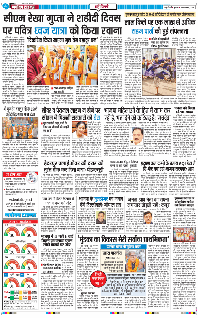 Main Edition 2025-11-26