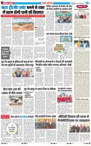 REWARI MAHENDERGARH TIMES 2025-11-26