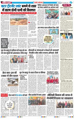REWARI MAHENDERGARH TIMES 2025-11-26