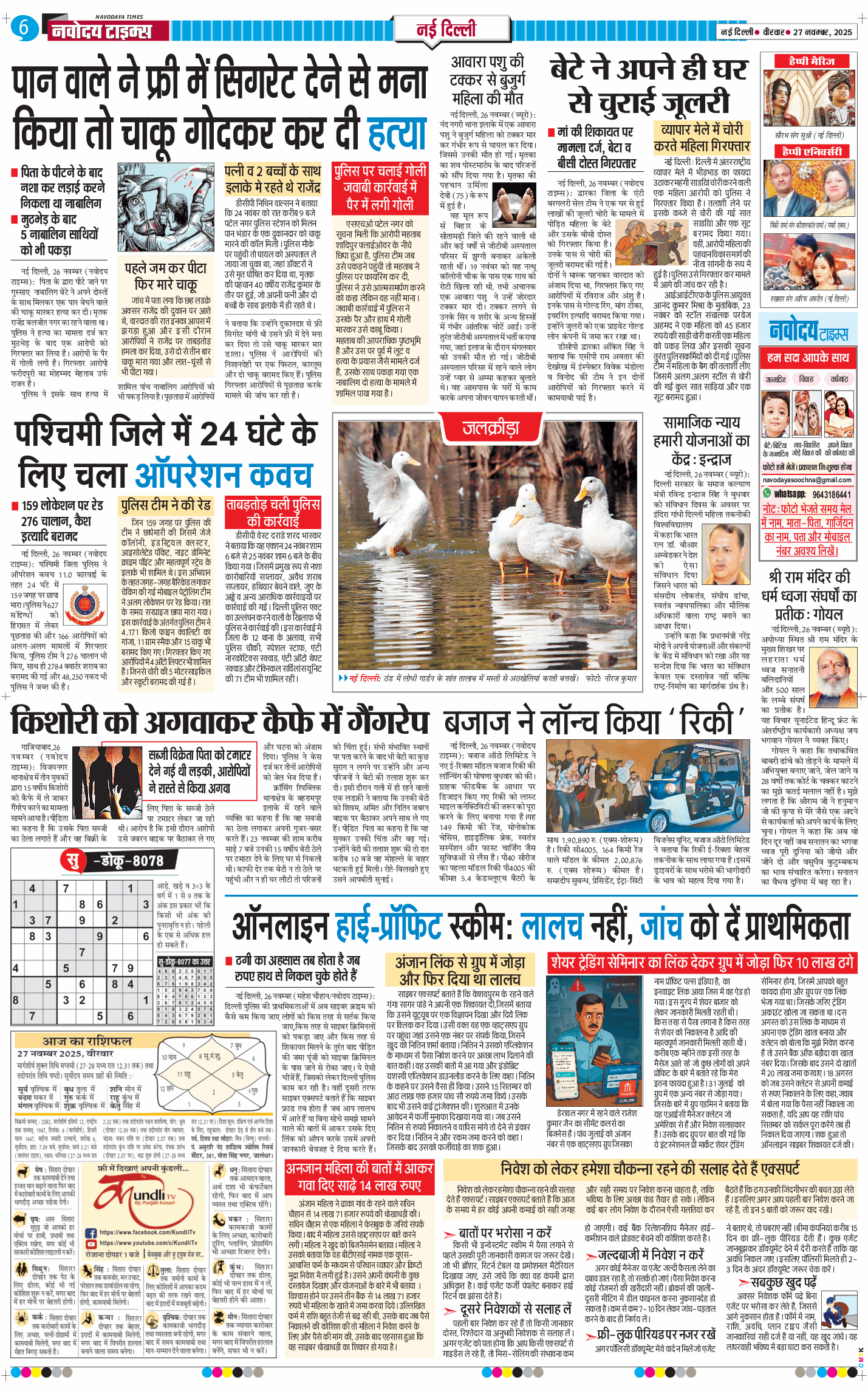 Main Edition 2025-11-27