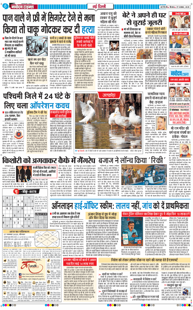 Main Edition 2025-11-27