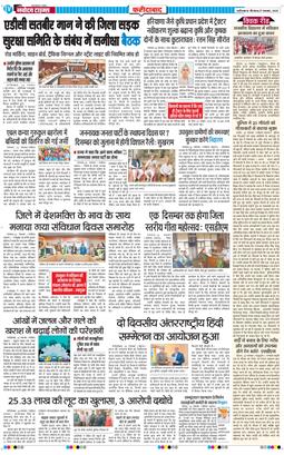 Faridabad 2025-11-27