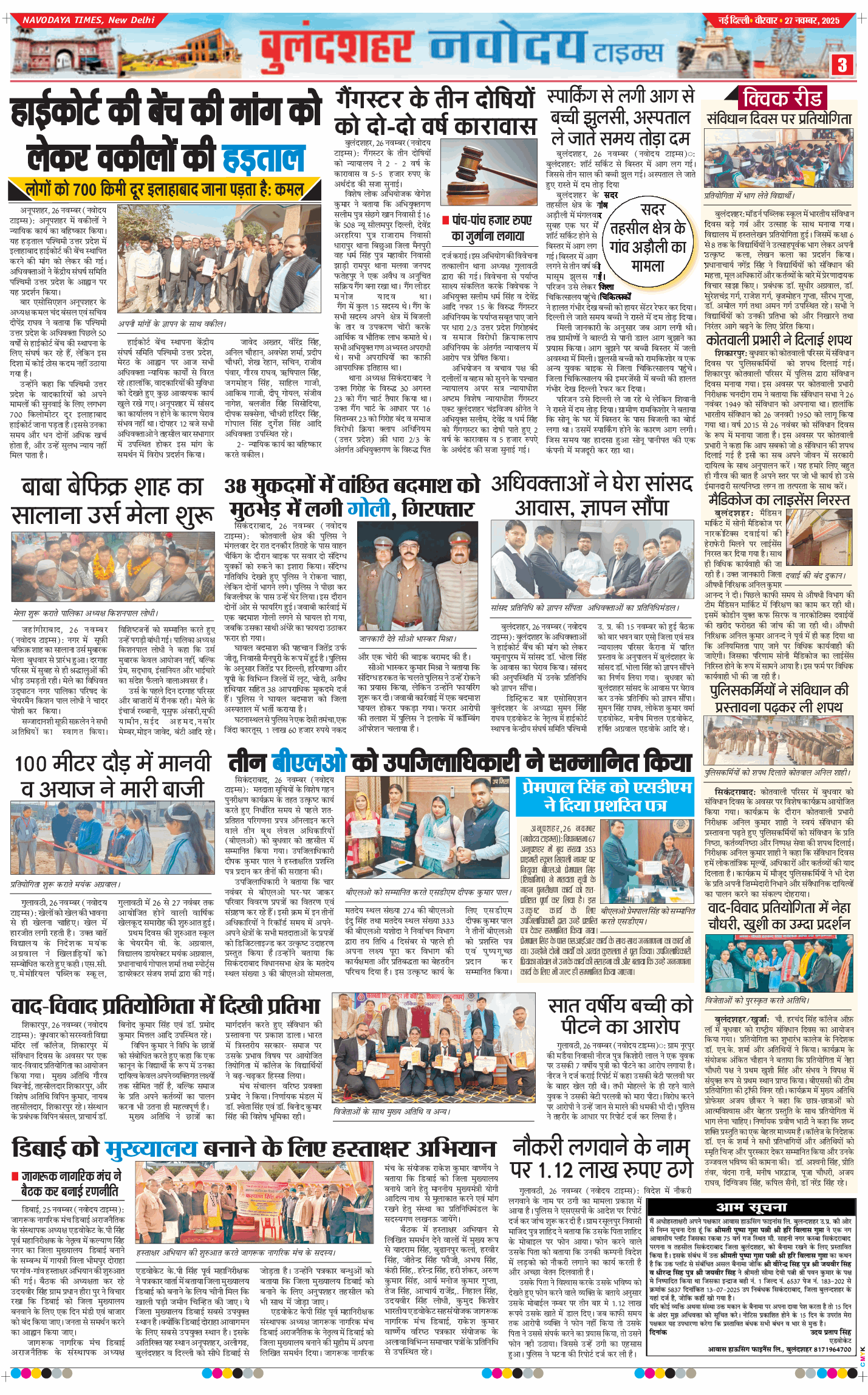 Ghaziabad 2025-11-27