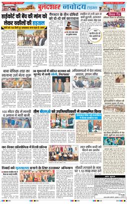 Ghaziabad 2025-11-27