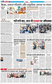 DEHRADUN TIMES 2025-11-27