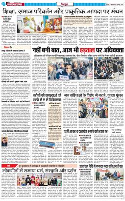 DEHRADUN TIMES 2025-11-27