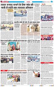 THE NAVODAYA TIMES MAIN UTTARAKHAND AND DEHRADUN 2025-11-27