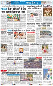THE NAVODAYATIMES NCR MAIN 2025-11-27