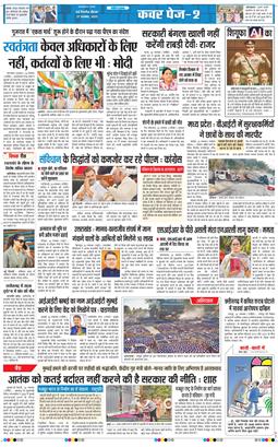 THE NAVODAYATIMES NCR MAIN 2025-11-27