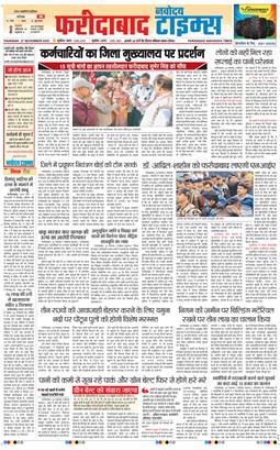 Faridabad 2025-11-27