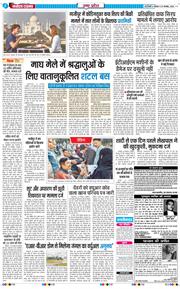 THE NAVODAYA TIMES MAIN UP 2025-11-27