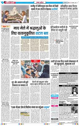 THE NAVODAYA TIMES MAIN UP 2025-11-27