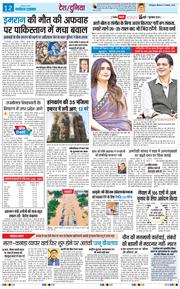 THE NAVODAYA TIMES MAIN UTTARAKHAND AND DEHRADUN 2025-11-27