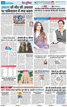 THE NAVODAYA TIMES MAIN UTTARAKHAND AND DEHRADUN 2025-11-27