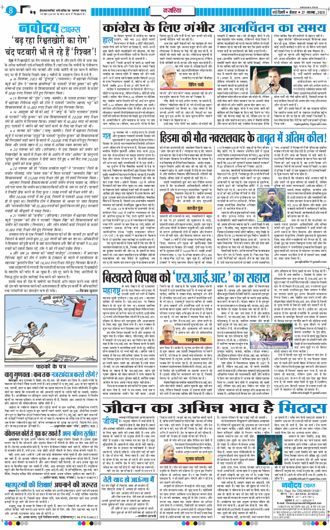 Main Edition 2025-11-27