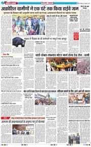 THE NAVODAYA TIMES MAIN UTTARAKHAND AND DEHRADUN 2025-11-27