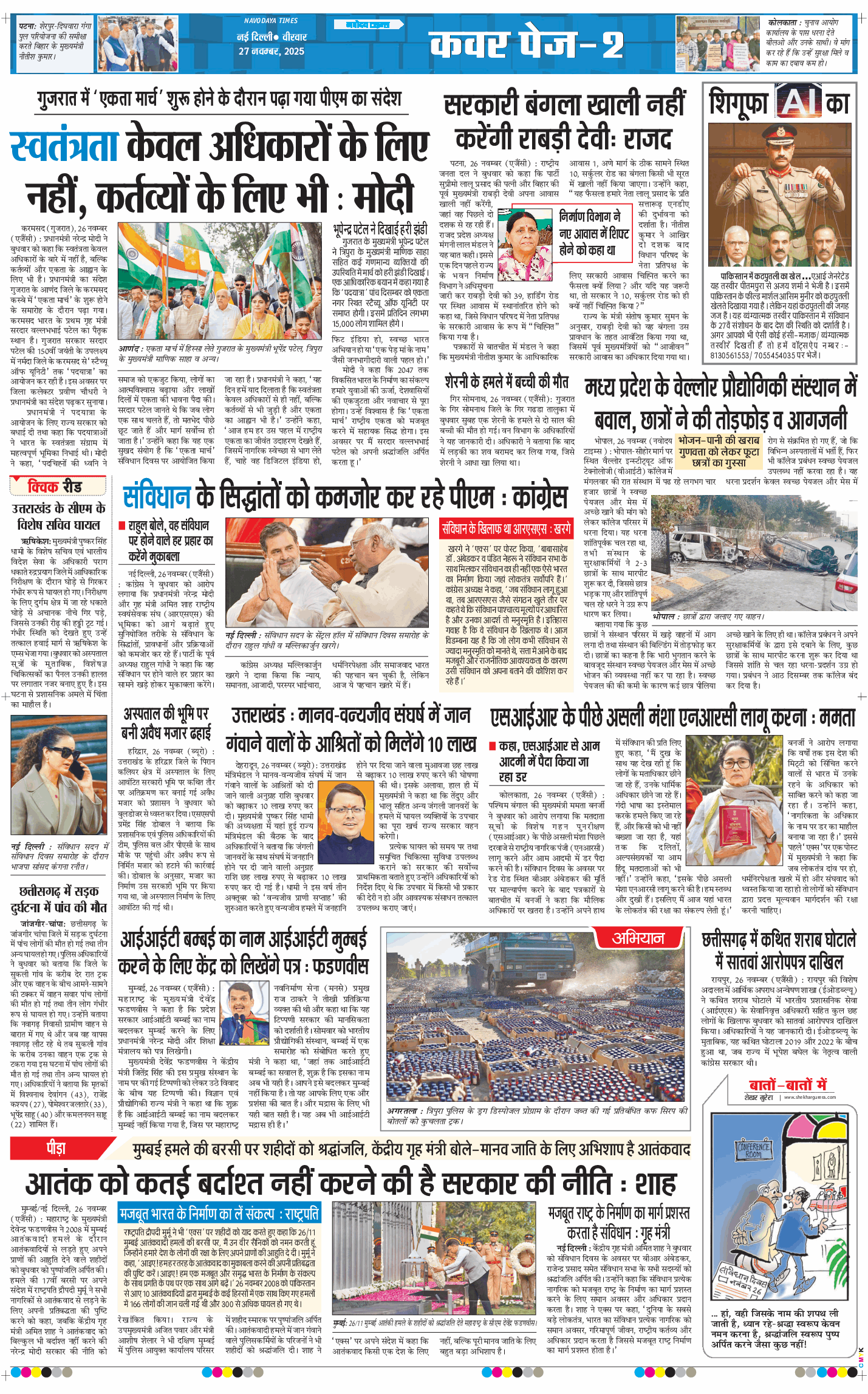 Main Edition 2025-11-27