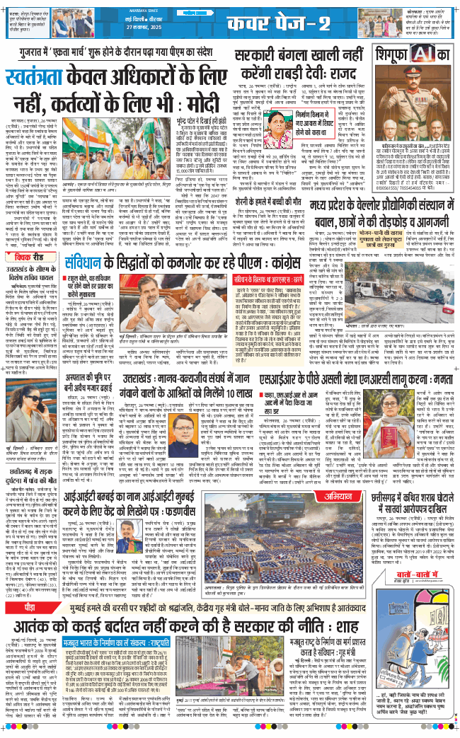 Main Edition 2025-11-27