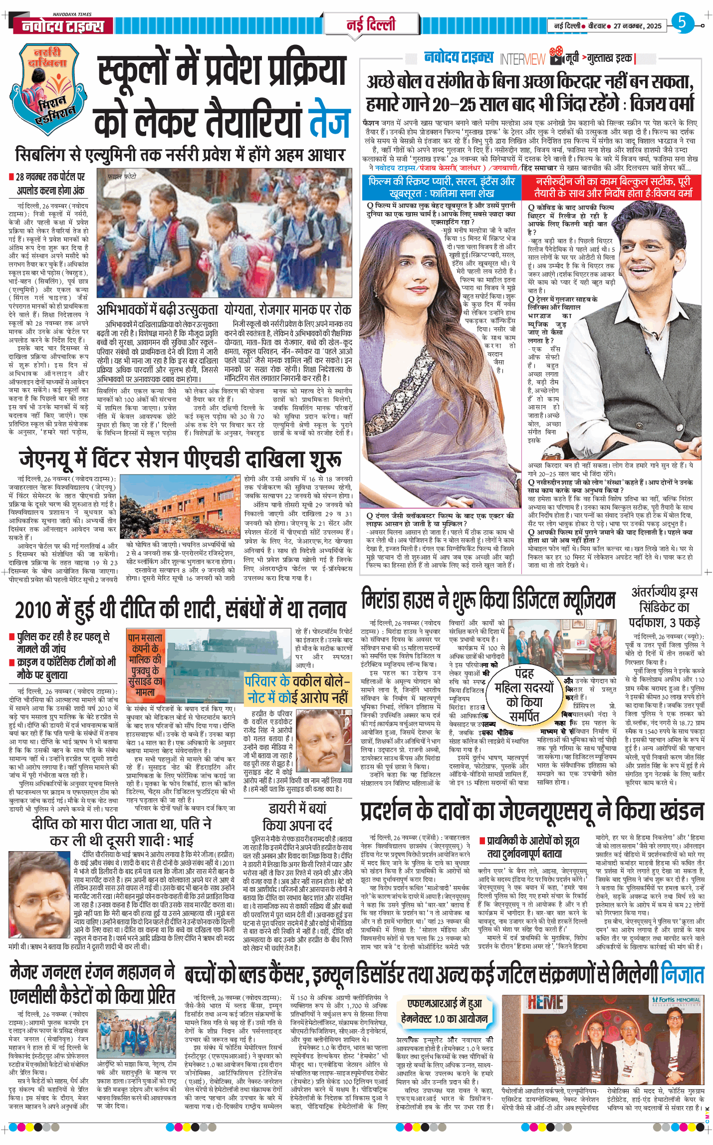 Main Edition 2025-11-27