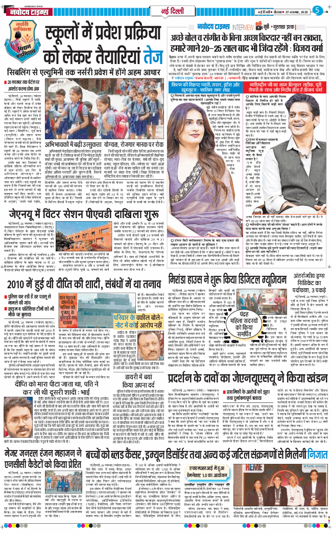 Main Edition 2025-11-27