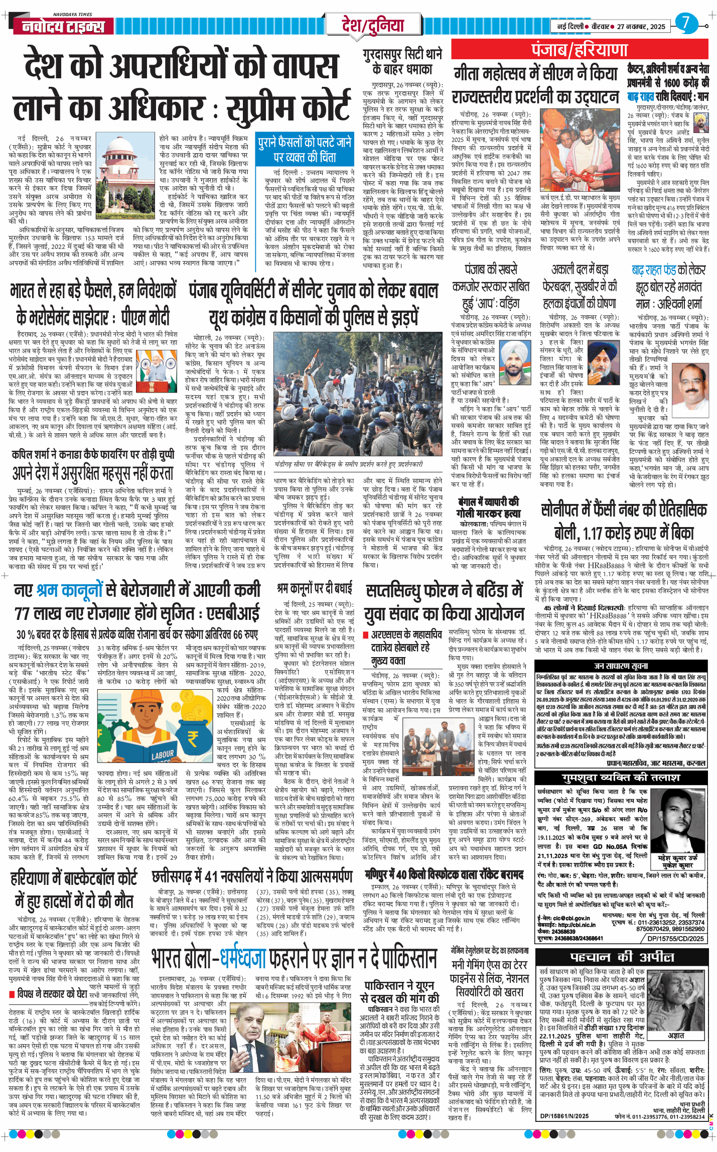 Main Edition 2025-11-27